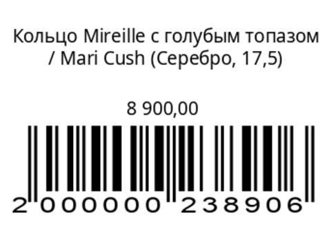 Кольцо