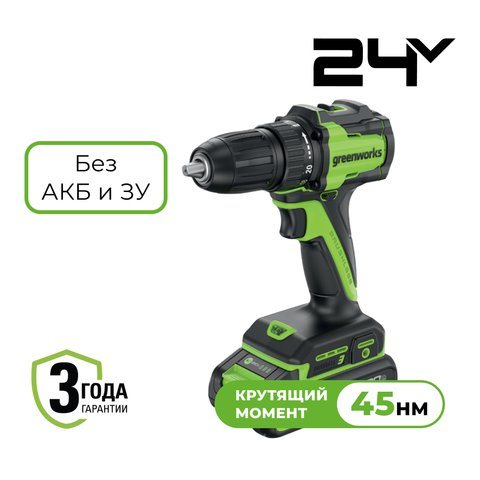 Дрель-шуруповерт акк. Greenworks DD345, 24V, б/щет, 0-450/0-1850 об/мин, 27/45 Нм, 2-13мм, LED, без АКБ и ЗУ (3708307)
