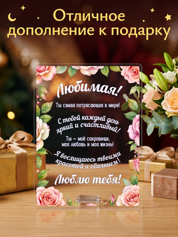 Открытка рамка с цветами любимой