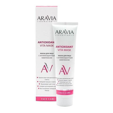 Aravia Laboratories Маска для лица с антиоксидантным комплексом Antioxidant Vita Mask 100мл
