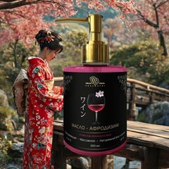 Разогревающее масло DD Джага-Джага со вкусом японского вина