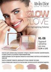 Alvin D`or HL-06 Хайлайтер пудровый для лица 4 в 1 GLOW in LOVE 3D