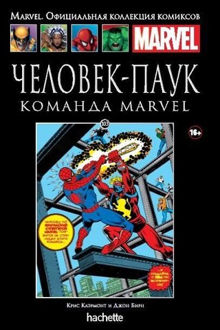 Ашет №103 Человек-Паук. Команда Marvel