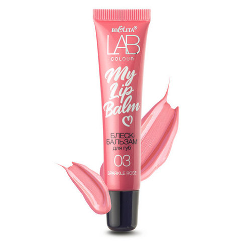 Блеск-бальзам для губ My Lipbalm LAB colour тон 03 Sparkle Rose , 15 мл ( Белита )