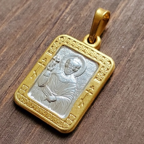 Нательная именная икона святой Леонид с позолотой кулон медальон с молитвой