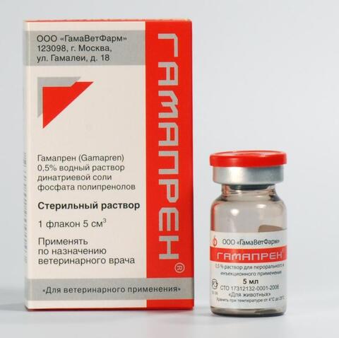 Гамапрен раствор 0,5% 5 мл.
