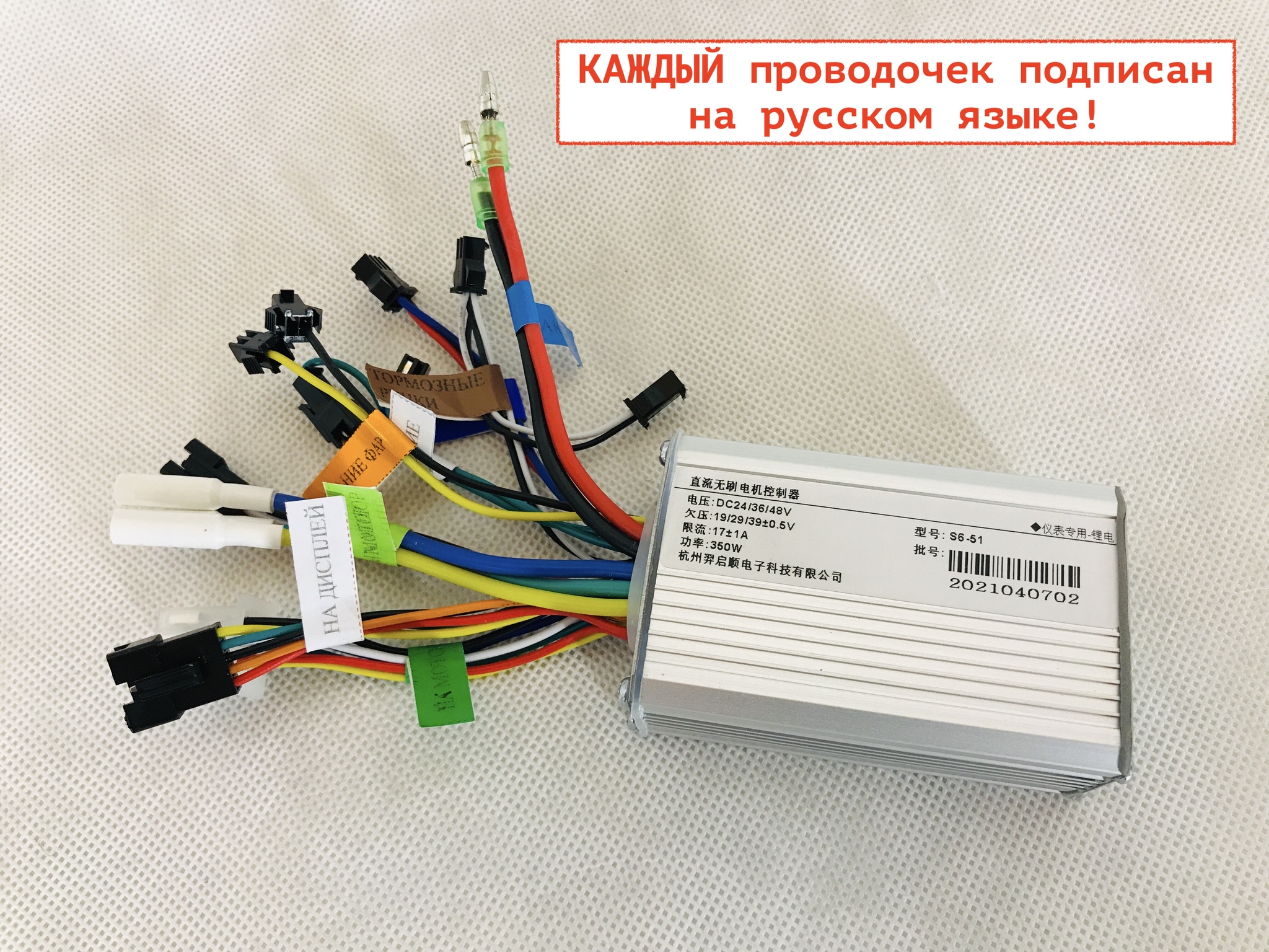 Схема подключения контроллера электровелосипеда 36 48v 350w