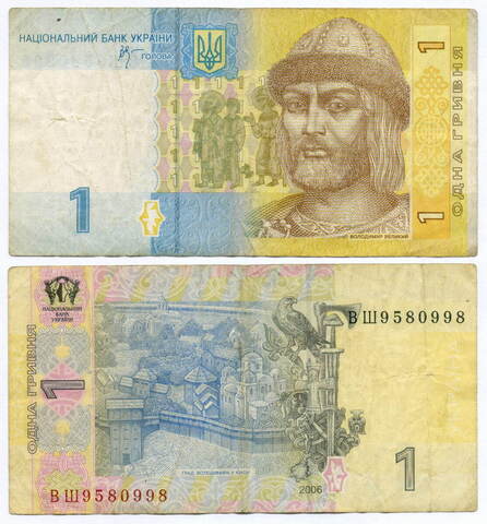 Банкнота Украина 1 гривна 2006 год ВШ9580998 (подпись - В.Стельмах). F-VF