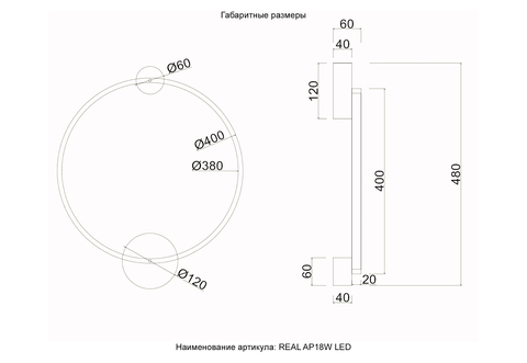 Настенный светодиодный светильник Crystal Lux REAL AP18W LED BRASS
