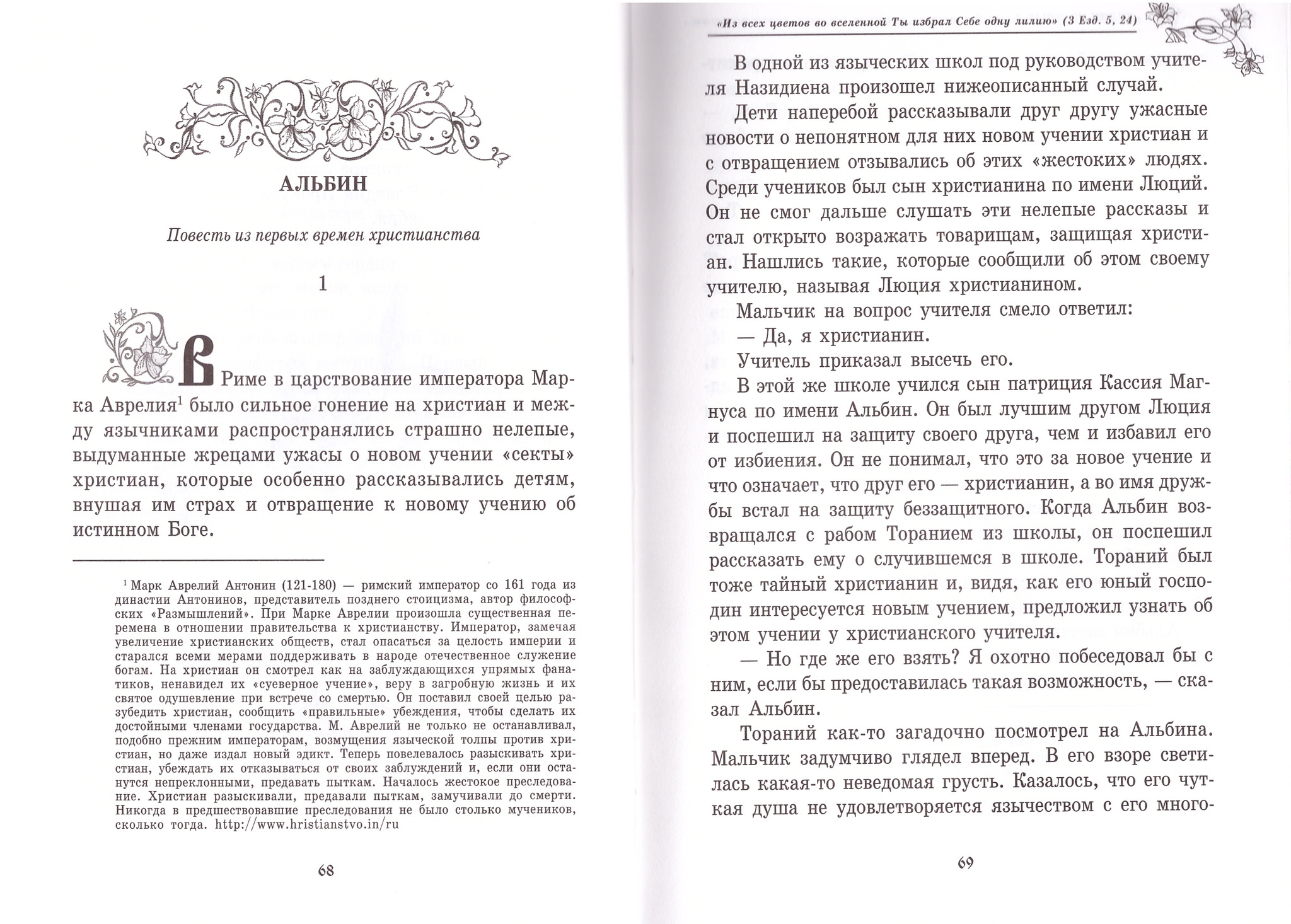 Лилии полевые. Покрывало святой Вероники - купить по выгодной цене |  Уральская звонница