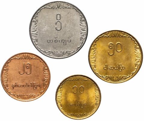 Набор из 4 монет Мьянма. 1975-1991 гг. XF-UNC