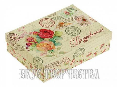 СЛ коробка 3299583 Поздравляю с розами, 21 х 15 х 5,7 см