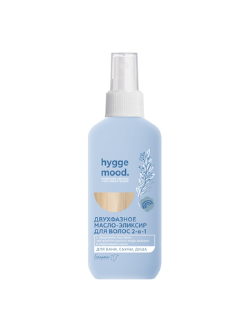 Белита М Hygge Mood Масло-эликсир Двухфазное для волос 2-в-1 с эфирными маслами 200мл