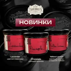 Trofimoff's Burley 125 г Pineapple (Ананас) (М)