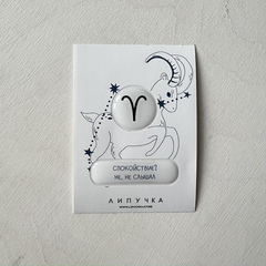 3д мини стикерпак "Знаки зодиака"