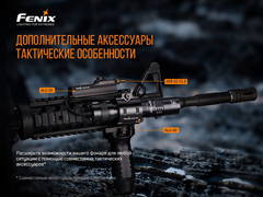 Фонарь Fenix PD32 V2.0