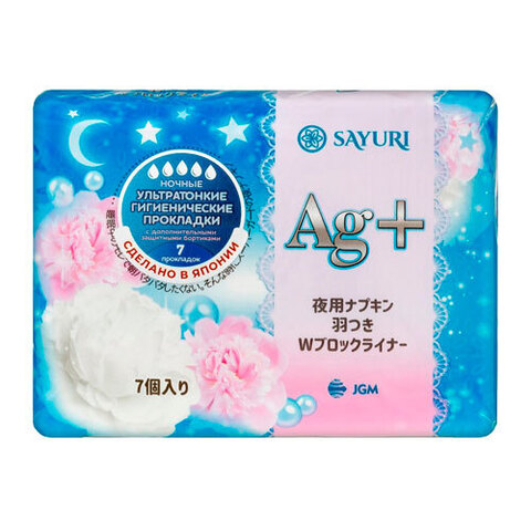 Sayuri Argentum+ - Прокладки ночные гигиенические 32см
