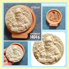 1464-Б Молд силиконовый 
