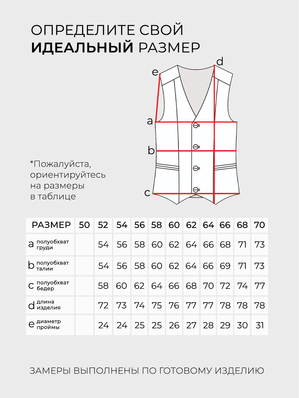 Жилет-20314