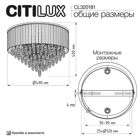 Потолочная люстра Citilux Leonna CL320181