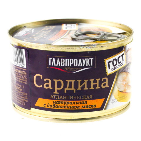 Сардина Главпродукт атлантическая НДМ 240г, шт
