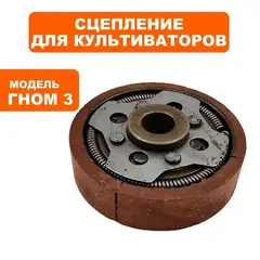 Сцепление DDE Гном 3 (792-032-045)