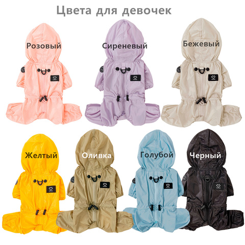 132 Дождевик "Бризель", для девочки