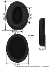 Овальные амбушюры для наушников 85x65 мм
