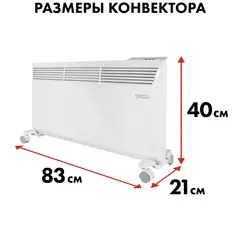 Нагреватель воздуха электрический QUATTRO ELEMENTI QE-2000KME конвекторный (1,0/2,0 кВт, с эл.блоком управления, ТЭН монолит.) (915-472)
