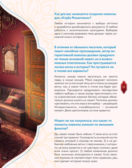 Клуб Романтики. Артбук. Кали: Зов тьмы