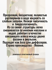 Дованол База для диффузоров 100гр