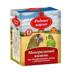Родные корма минеральный камень для декоративных птиц с ракушечником 35 гр
