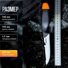 Нож Akara Stainless Steel Reiger Floating 26 см