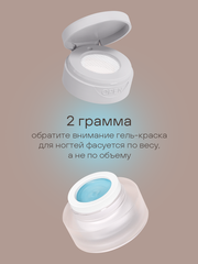ГЕЛЬ-КРАСКА ДЛЯ НОГТЕЙ OMBRE цвет 16, 2 гр.
