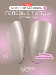 Гелевые типсы 