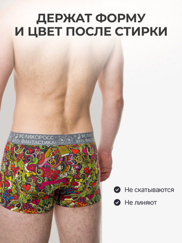 Комплект из 3-х трусов боксеров - «Это Любовь!»