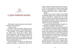 Магазин теней «Лунный свет». Книга 3. Тайна чёрных птиц