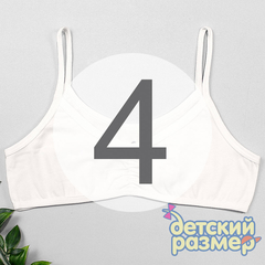 4 (~7-8 лет)