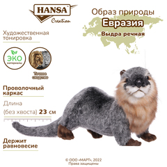 Hansa Мягкая игрушка Выдра речная 35 см (3473)