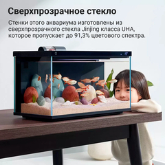 Умный аквариум Xiaomi Mijia Smart Fish Tank Black (MYG100)