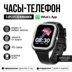 Детские часы KT31 Amoled Android 8.1, 4G с GPS, видеозвонком, Whats App.