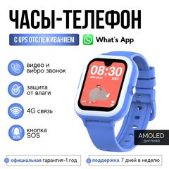 Детские часы KT31 Amoled Android 8.1, 4G с GPS, видеозвонком, Whats App.