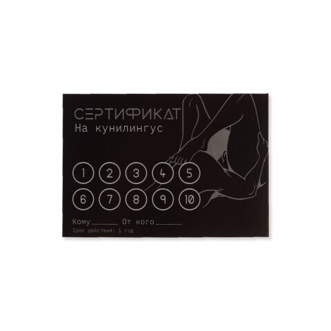 Сертификат Оки-Чпоки  