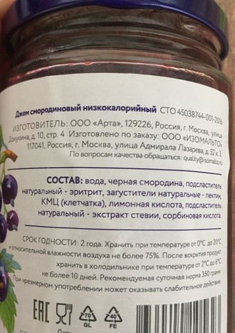 Фрукт. Джем Смородиновый Yummy jam 350мл б/сах б/глю низкокал