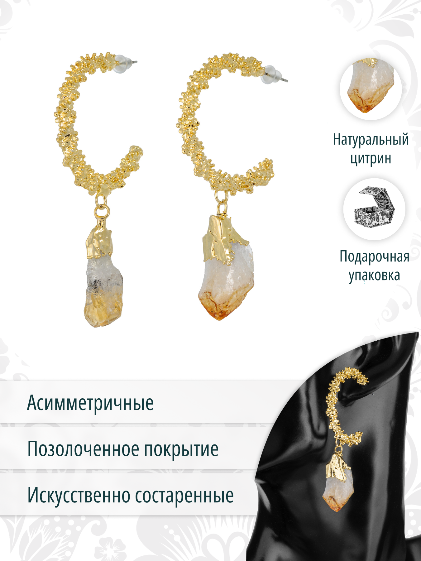 Золотистые серьги-кольца с подвесками