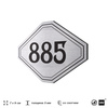 Номерок на дверь квартиры 885, для кабинета, офиса, шильдик 9 х 7 см, серебристый, Айдентика Технолоджи