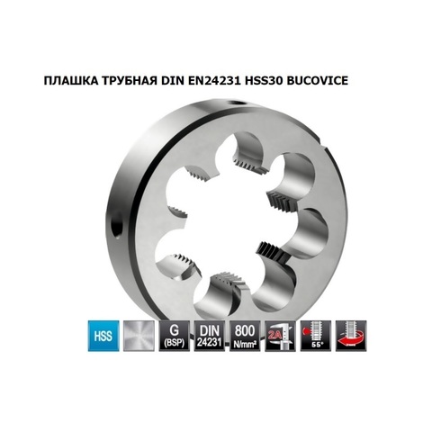 Плашка 7/8