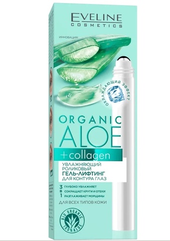 EVELINE ORGANIC ALOE+COLLAGEN Гель-лифтинг Увлажняющий роликовый для контура глаз, 15мл