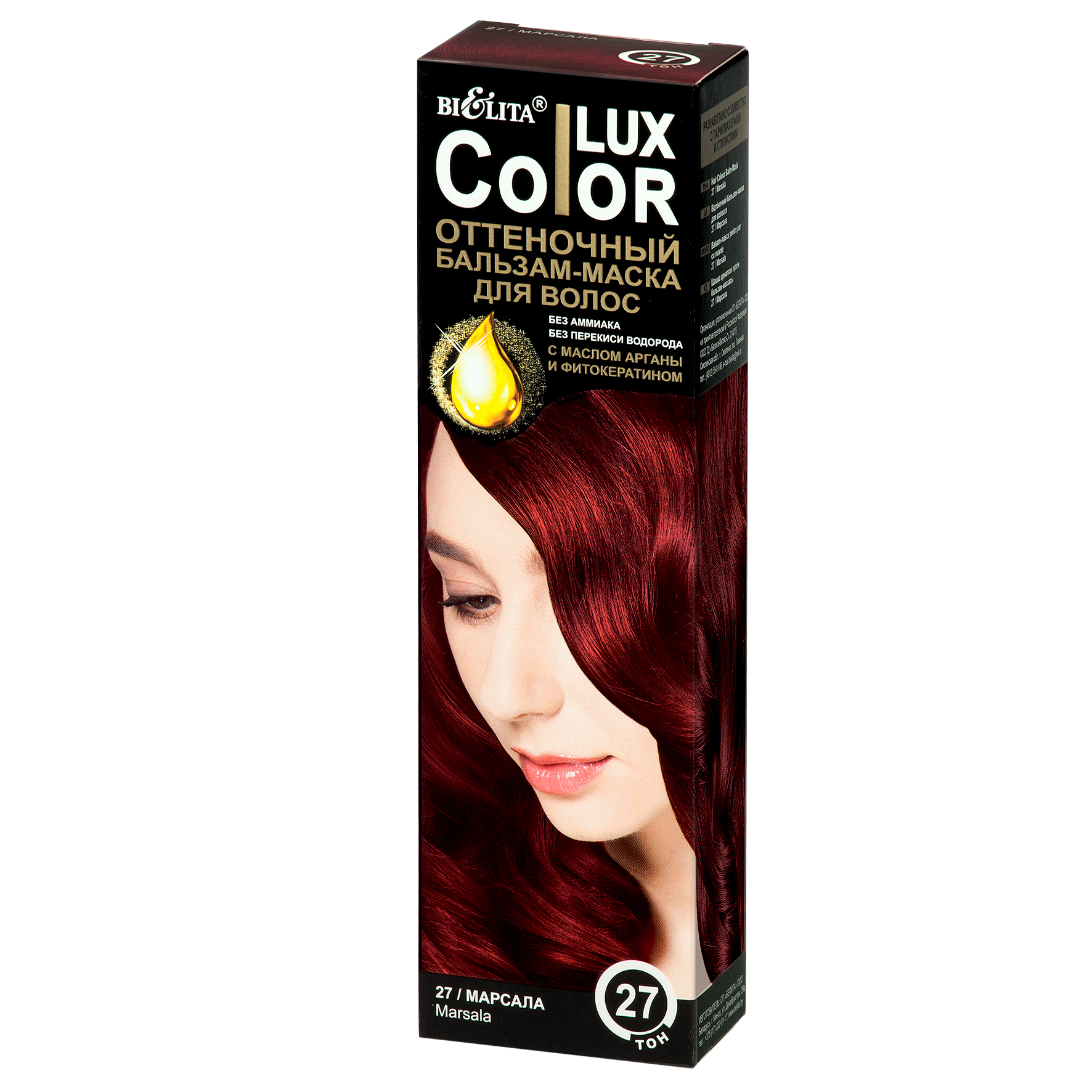 Белита COLOR LUX Бальзам маска оттеночная для волос ТОН 27 марсала 100мл