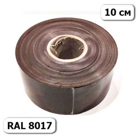Кант 10 см коричневый RAL 8017 намотка 50м